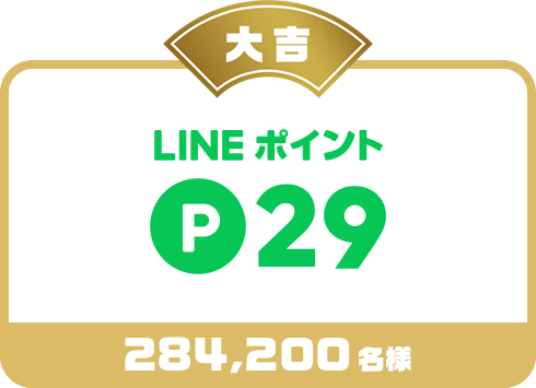 g LINE |Cg P29 284,200l